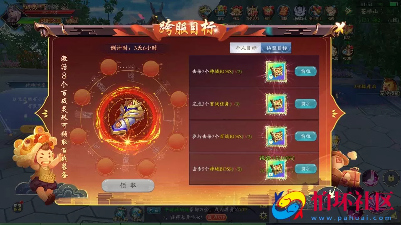 【仙梦奇缘之龙将斩天八职业】站长推荐经典唯美3D仙侠角色扮演类剧情闯关手游-win服务端源码视频架设教程