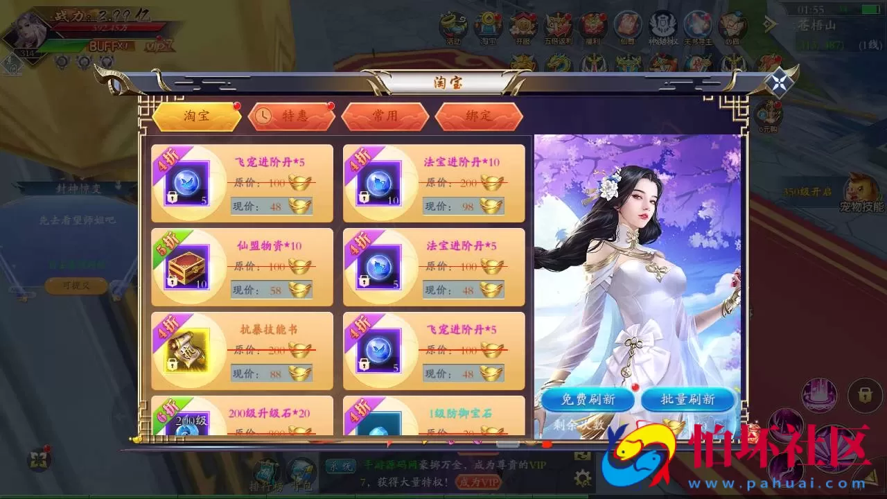 【仙梦奇缘之龙将斩天八职业】站长推荐经典唯美3D仙侠角色扮演类剧情闯关手游-win服务端源码视频架设教程