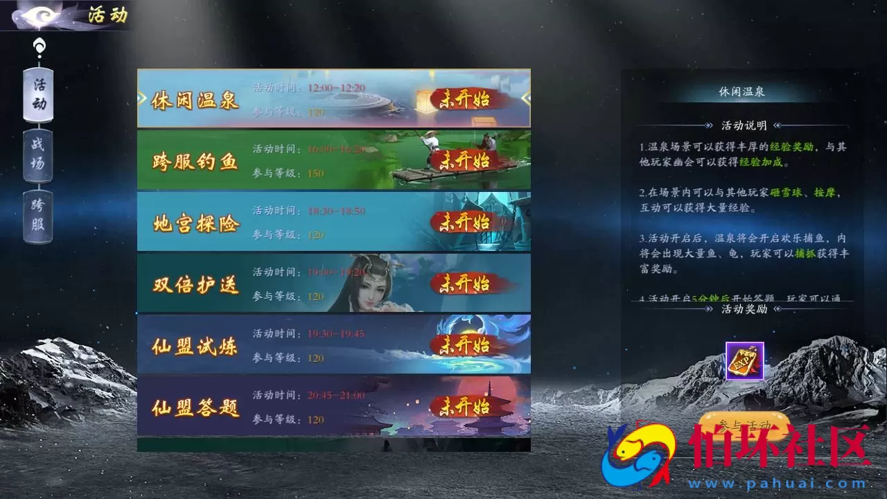 【仙梦奇缘之龙将斩天八职业】站长推荐经典唯美3D仙侠角色扮演类剧情闯关手游-win服务端源码视频架设教程