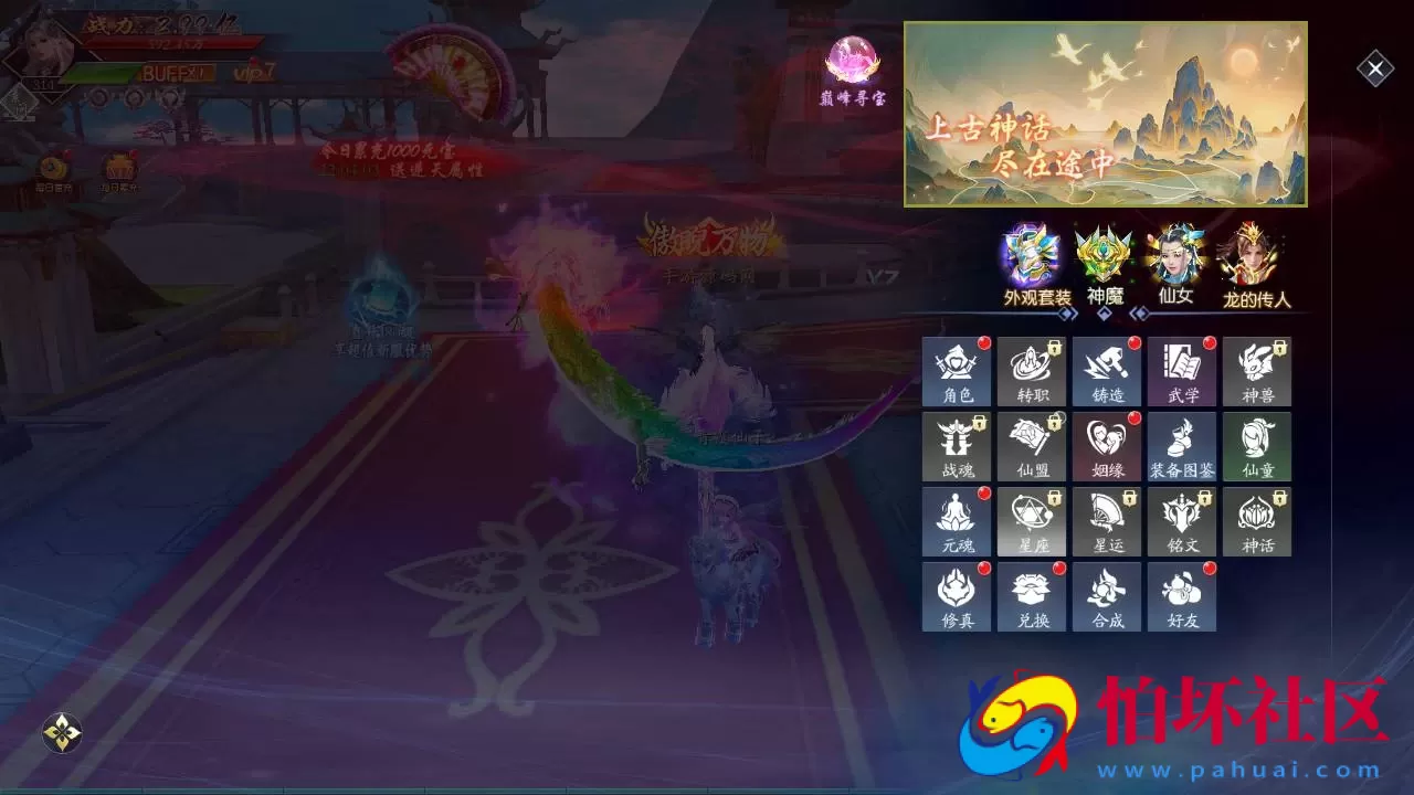 【仙梦奇缘之龙将斩天八职业】站长推荐经典唯美3D仙侠角色扮演类剧情闯关手游-win服务端源码视频架设教程