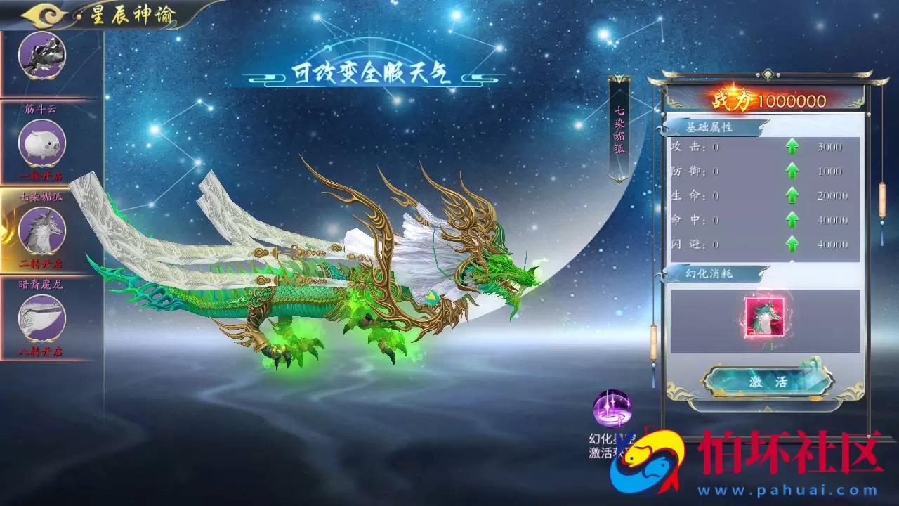 【仙梦奇缘之龙将斩天八职业】站长推荐经典唯美3D仙侠角色扮演类剧情闯关手游-win服务端源码视频架设教程