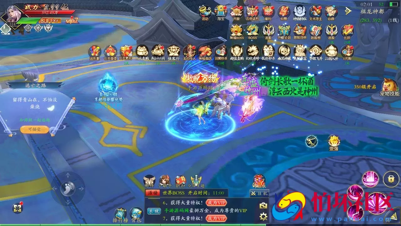 【仙梦奇缘之龙将斩天八职业】站长推荐经典唯美3D仙侠角色扮演类剧情闯关手游-win服务端源码视频架设教程