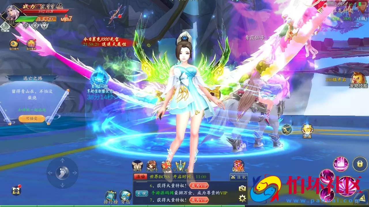 【仙梦奇缘之龙将斩天八职业】站长推荐经典唯美3D仙侠角色扮演类剧情闯关手游-win服务端源码视频架设教程