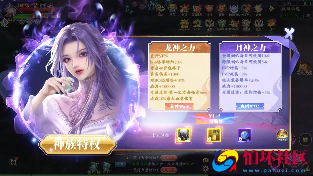 【仙梦奇缘之龙将斩天八职业】站长推荐经典唯美3D仙侠角色扮演类剧情闯关手游-win服务端源码视频架设教程