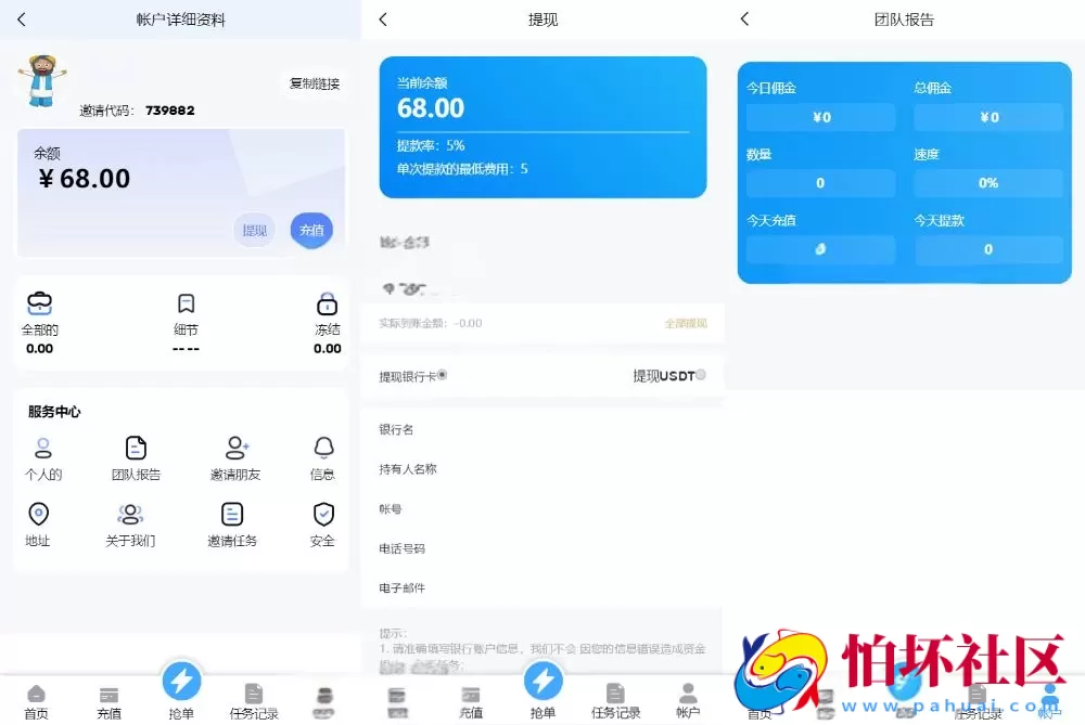 2024年全新多语言海外抢单刷单系统程序源码 订单自动匹配 支持分组 代理后台