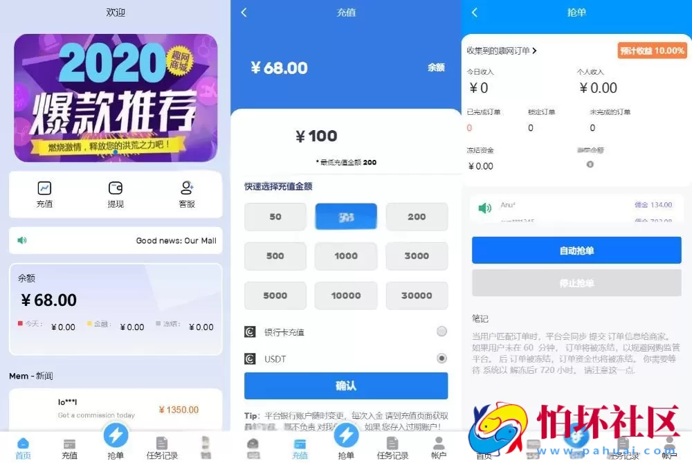 2024年全新多语言海外抢单刷单系统程序源码 订单自动匹配 支持分组 代理后台