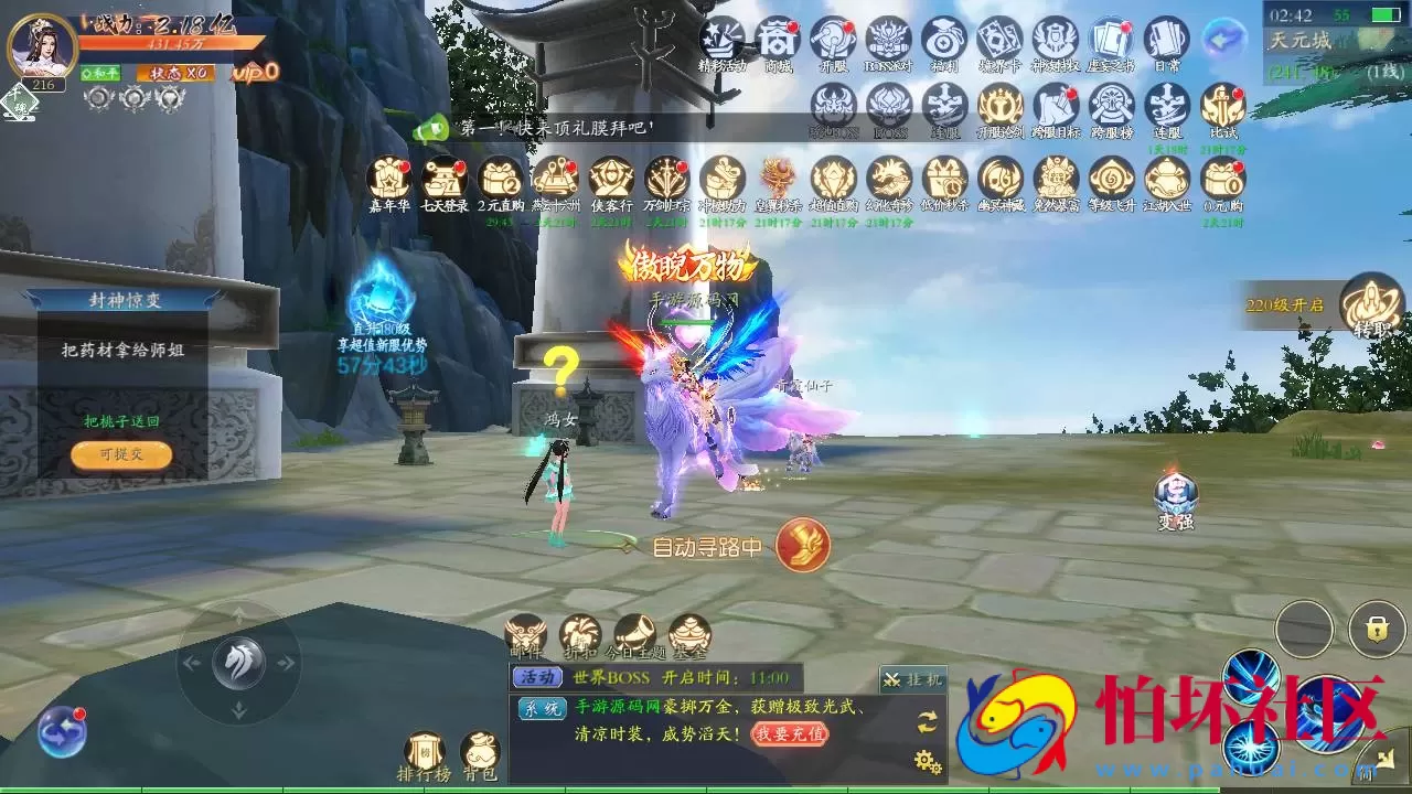 【仙梦奇缘之天地决八职业】3D仙侠角色扮演类剧情闯关手游-win服务端源码视频架设教程