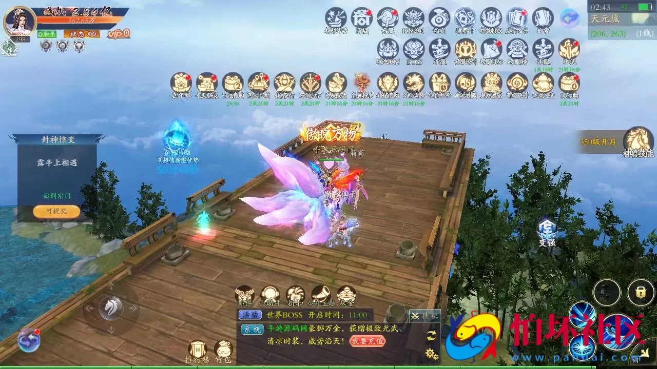 【仙梦奇缘之天地决八职业】3D仙侠角色扮演类剧情闯关手游-win服务端源码视频架设教程