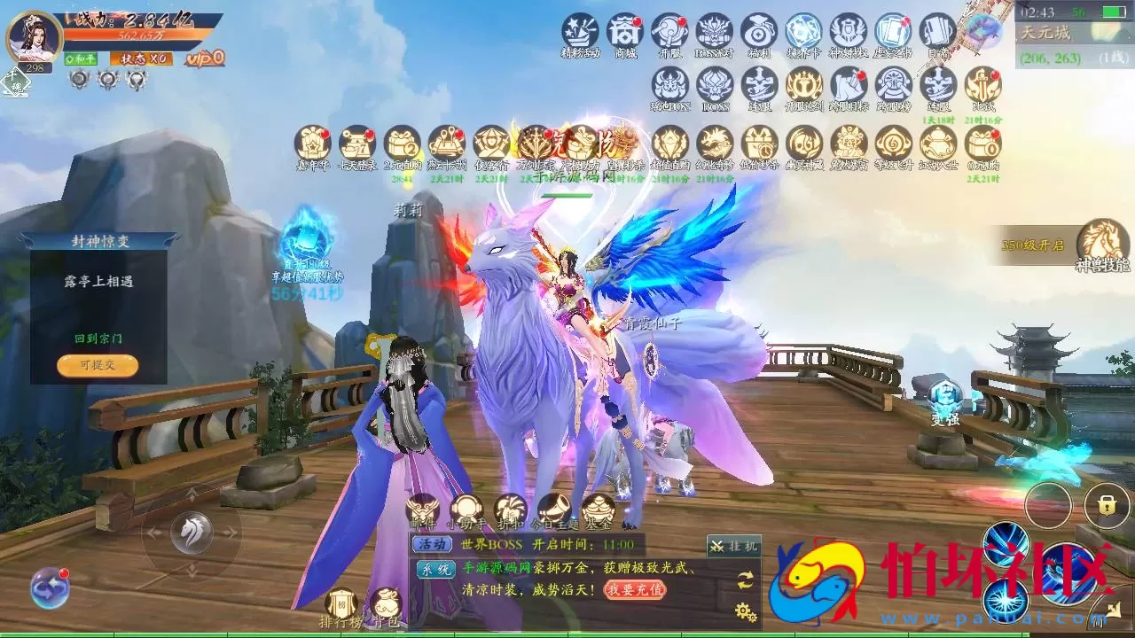 【仙梦奇缘之天地决八职业】3D仙侠角色扮演类剧情闯关手游-win服务端源码视频架设教程