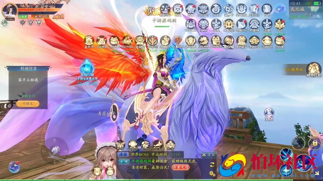 【仙梦奇缘之天地决八职业】3D仙侠角色扮演类剧情闯关手游-win服务端源码视频架设教程