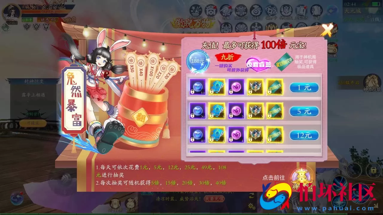 【仙梦奇缘之天地决八职业】3D仙侠角色扮演类剧情闯关手游-win服务端源码视频架设教程