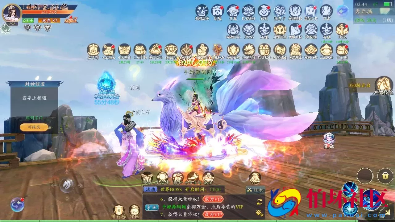 【仙梦奇缘之天地决八职业】3D仙侠角色扮演类剧情闯关手游-win服务端源码视频架设教程