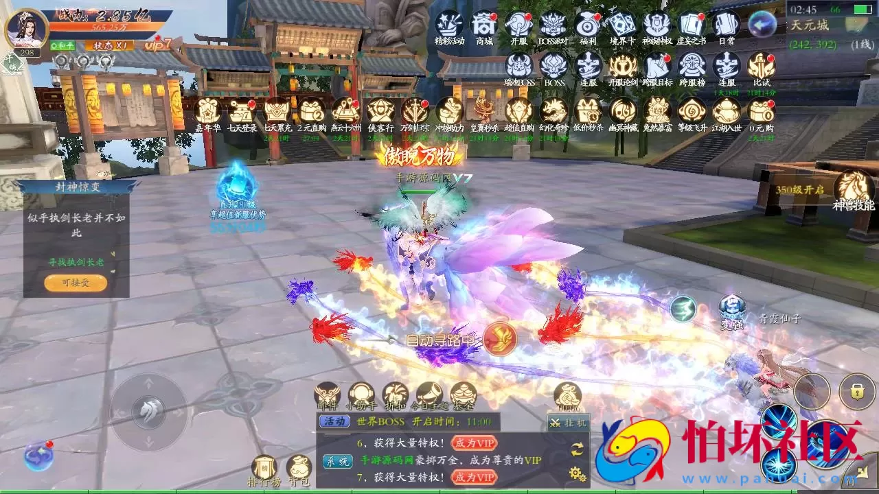 【仙梦奇缘之天地决八职业】3D仙侠角色扮演类剧情闯关手游-win服务端源码视频架设教程