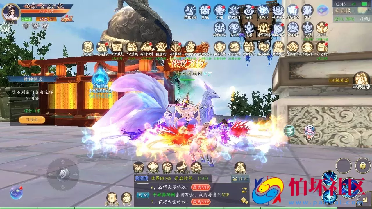 【仙梦奇缘之天地决八职业】3D仙侠角色扮演类剧情闯关手游-win服务端源码视频架设教程