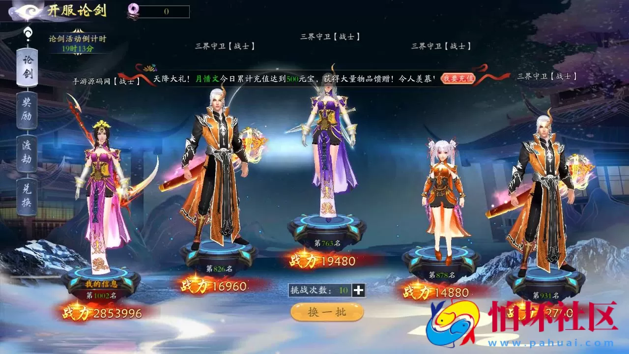 【仙梦奇缘之天地决八职业】3D仙侠角色扮演类剧情闯关手游-win服务端源码视频架设教程