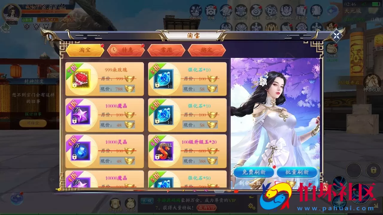 【仙梦奇缘之天地决八职业】3D仙侠角色扮演类剧情闯关手游-win服务端源码视频架设教程