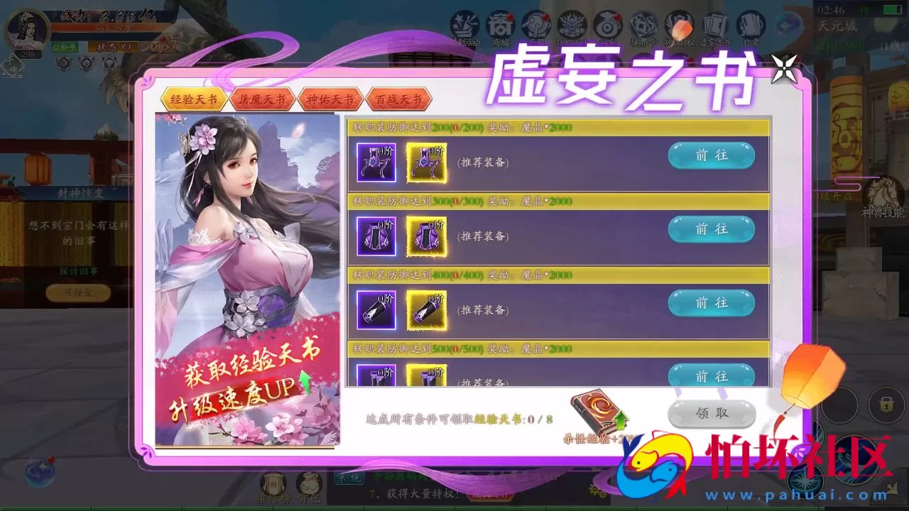 【仙梦奇缘之天地决八职业】3D仙侠角色扮演类剧情闯关手游-win服务端源码视频架设教程