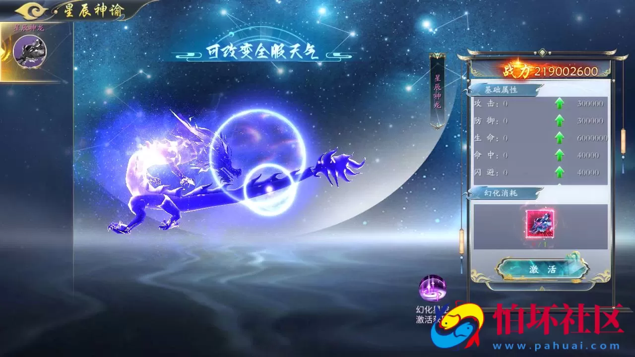 【仙梦奇缘之天地决八职业】3D仙侠角色扮演类剧情闯关手游-win服务端源码视频架设教程