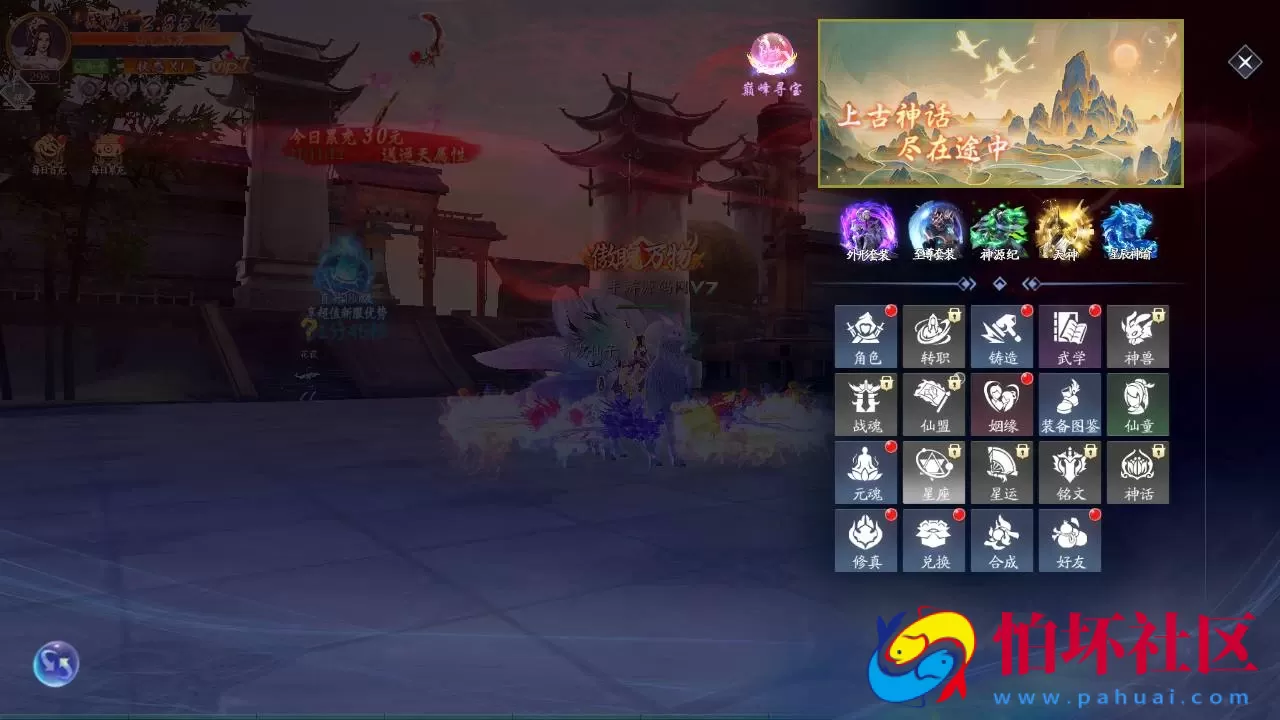 【仙梦奇缘之天地决八职业】3D仙侠角色扮演类剧情闯关手游-win服务端源码视频架设教程