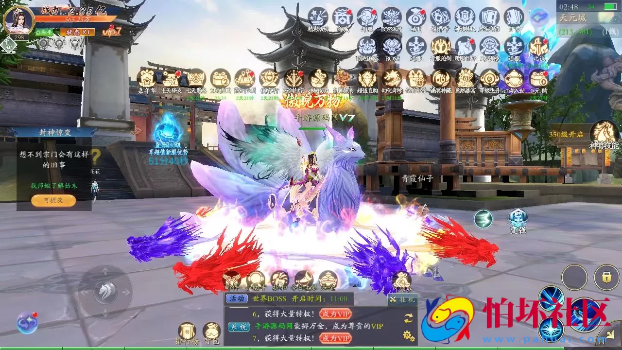 【仙梦奇缘之天地决八职业】3D仙侠角色扮演类剧情闯关手游-win服务端源码视频架设教程