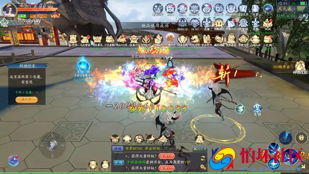 【仙梦奇缘之天地决八职业】3D仙侠角色扮演类剧情闯关手游-win服务端源码视频架设教程