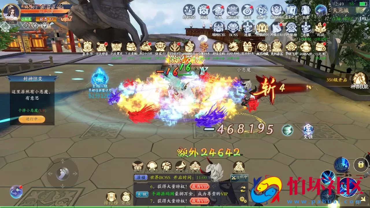 【仙梦奇缘之天地决八职业】3D仙侠角色扮演类剧情闯关手游-win服务端源码视频架设教程