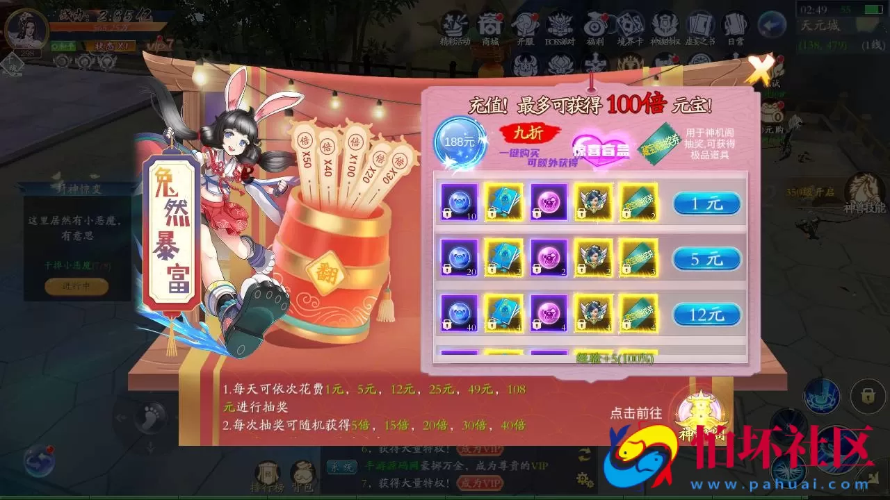 【仙梦奇缘之天地决八职业】3D仙侠角色扮演类剧情闯关手游-win服务端源码视频架设教程