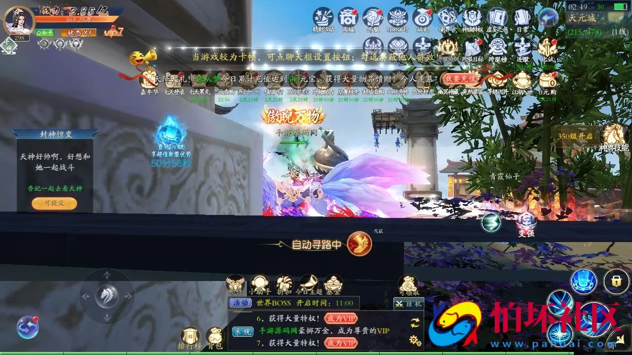 【仙梦奇缘之天地决八职业】3D仙侠角色扮演类剧情闯关手游-win服务端源码视频架设教程