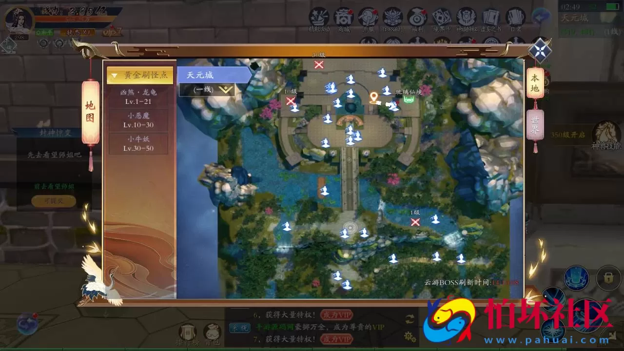 【仙梦奇缘之天地决八职业】3D仙侠角色扮演类剧情闯关手游-win服务端源码视频架设教程