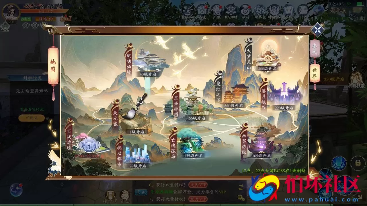 【仙梦奇缘之天地决八职业】3D仙侠角色扮演类剧情闯关手游-win服务端源码视频架设教程