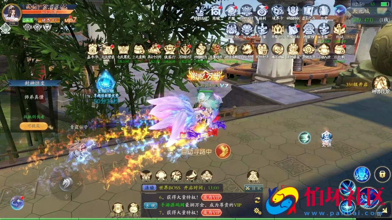 【仙梦奇缘之天地决八职业】3D仙侠角色扮演类剧情闯关手游-win服务端源码视频架设教程