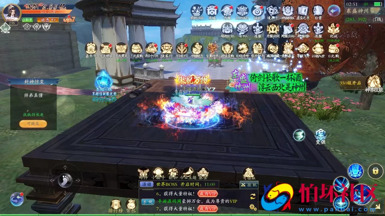 【仙梦奇缘之天地决八职业】3D仙侠角色扮演类剧情闯关手游-win服务端源码视频架设教程