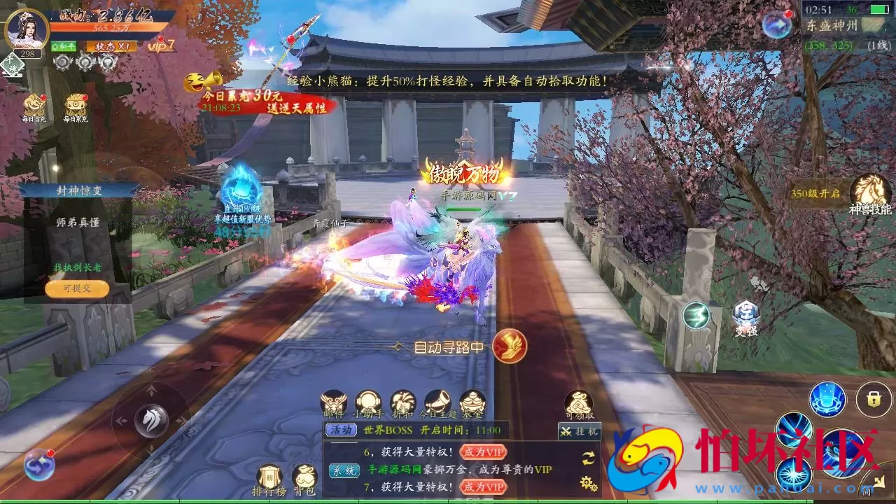 【仙梦奇缘之天地决八职业】3D仙侠角色扮演类剧情闯关手游-win服务端源码视频架设教程