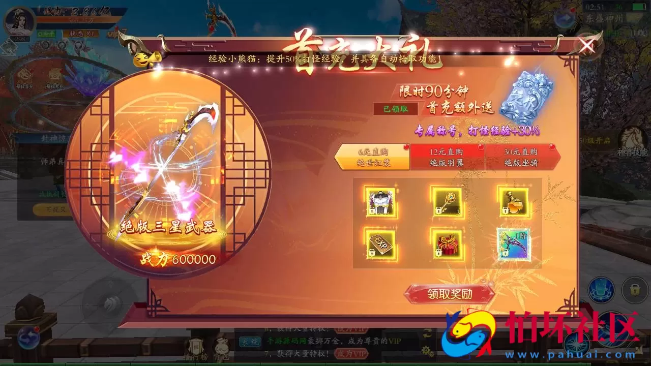 【仙梦奇缘之天地决八职业】3D仙侠角色扮演类剧情闯关手游-win服务端源码视频架设教程