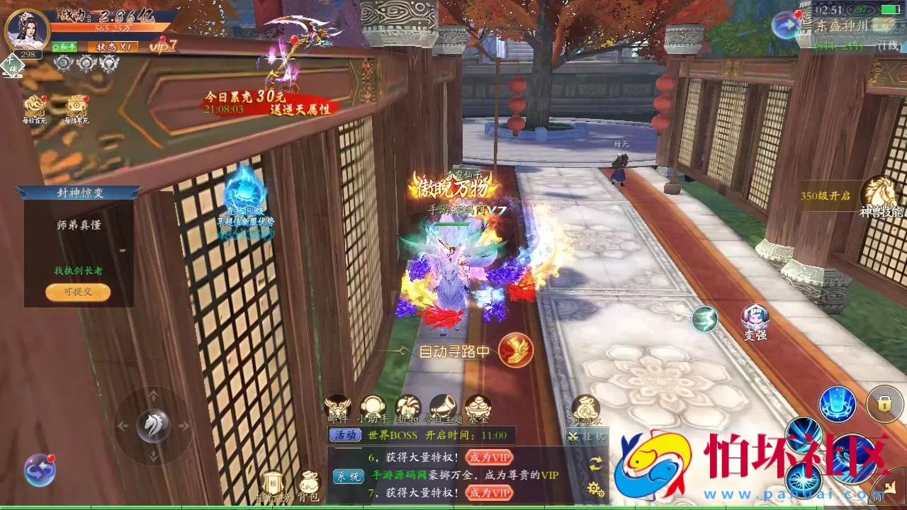 【仙梦奇缘之天地决八职业】3D仙侠角色扮演类剧情闯关手游-win服务端源码视频架设教程