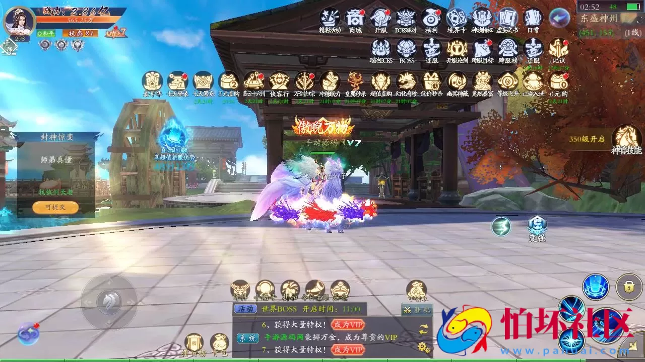 【仙梦奇缘之天地决八职业】3D仙侠角色扮演类剧情闯关手游-win服务端源码视频架设教程