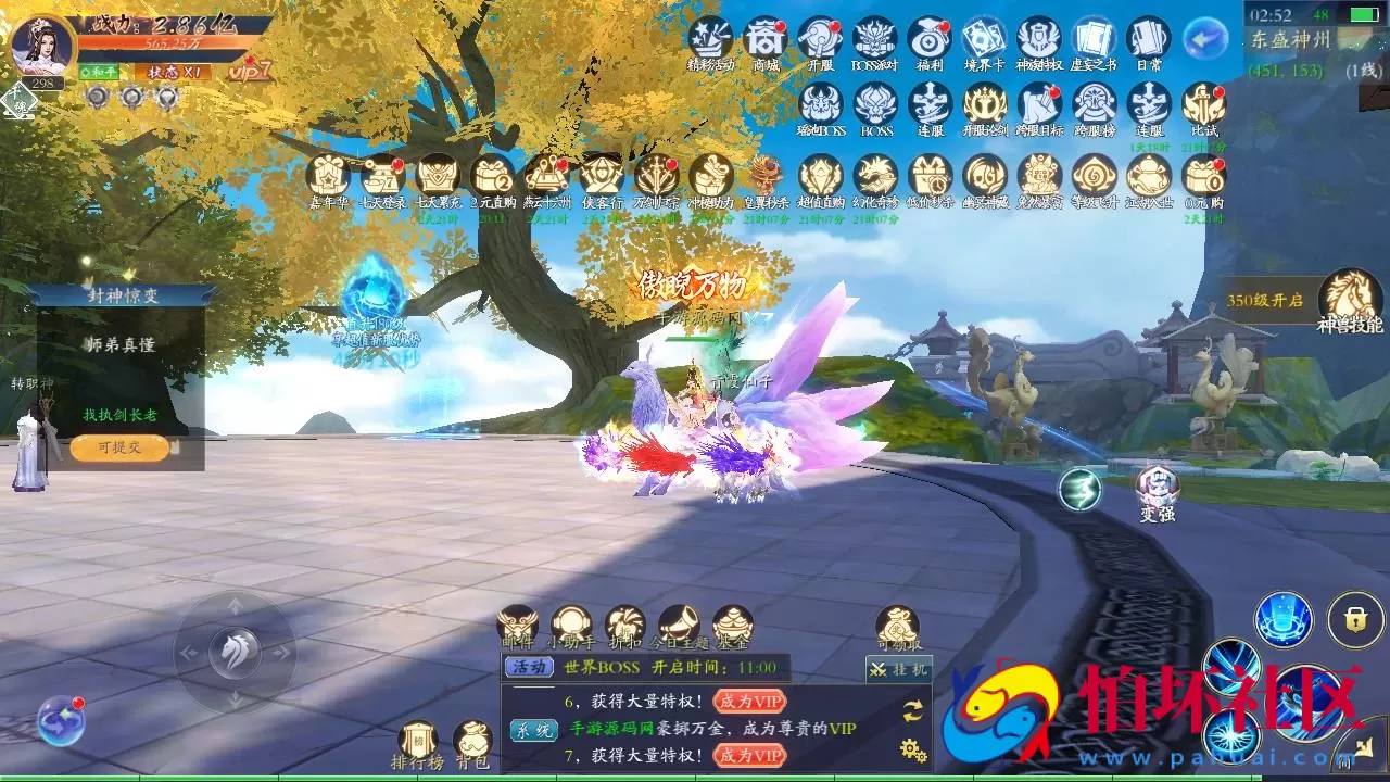 【仙梦奇缘之天地决八职业】3D仙侠角色扮演类剧情闯关手游-win服务端源码视频架设教程