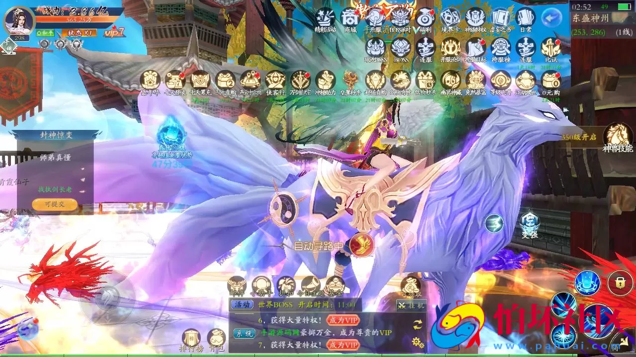 【仙梦奇缘之天地决八职业】3D仙侠角色扮演类剧情闯关手游-win服务端源码视频架设教程