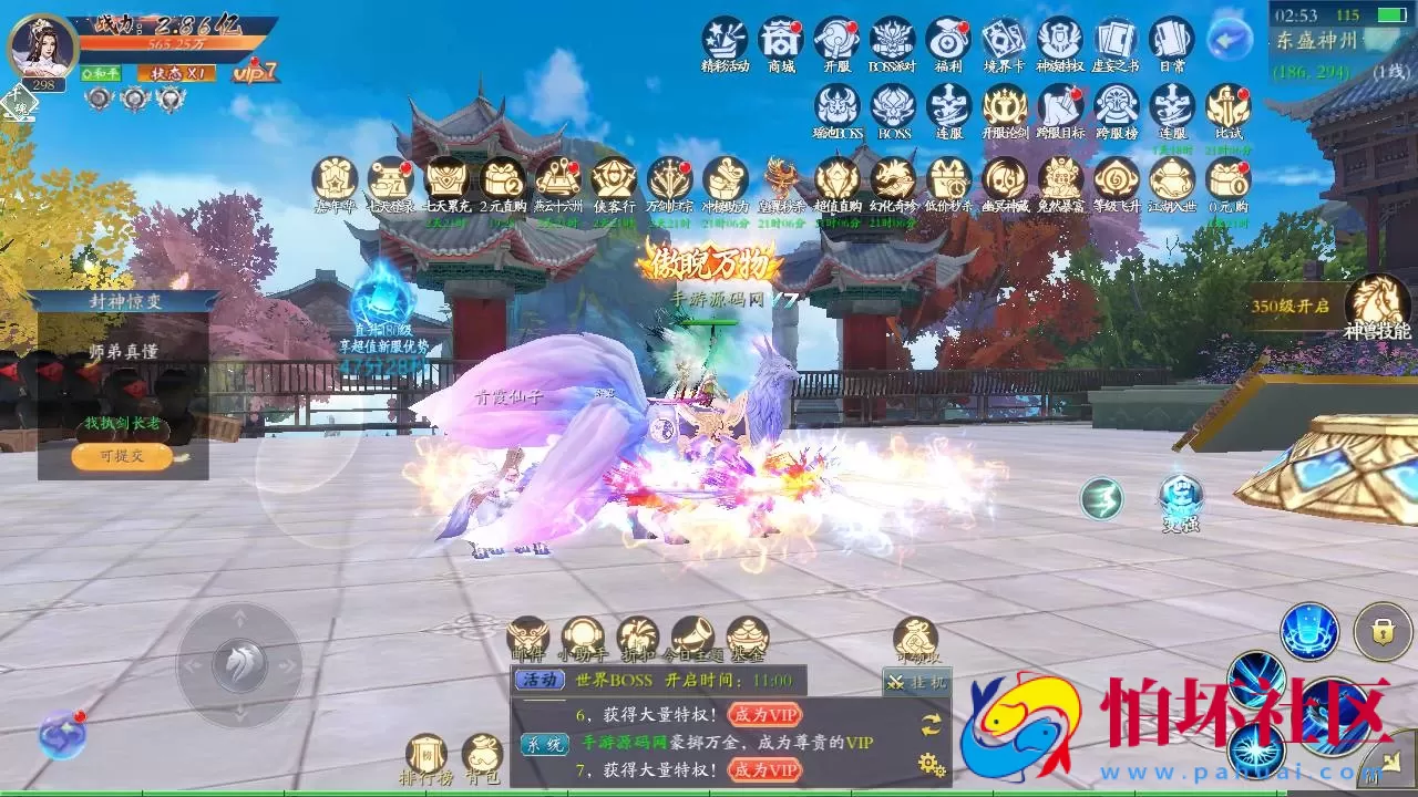 【仙梦奇缘之天地决八职业】3D仙侠角色扮演类剧情闯关手游-win服务端源码视频架设教程