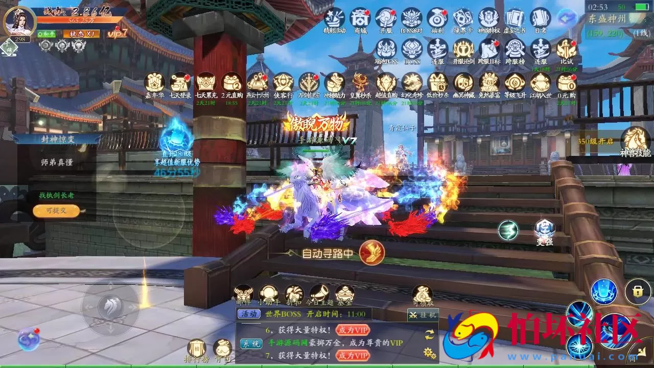 【仙梦奇缘之天地决八职业】3D仙侠角色扮演类剧情闯关手游-win服务端源码视频架设教程