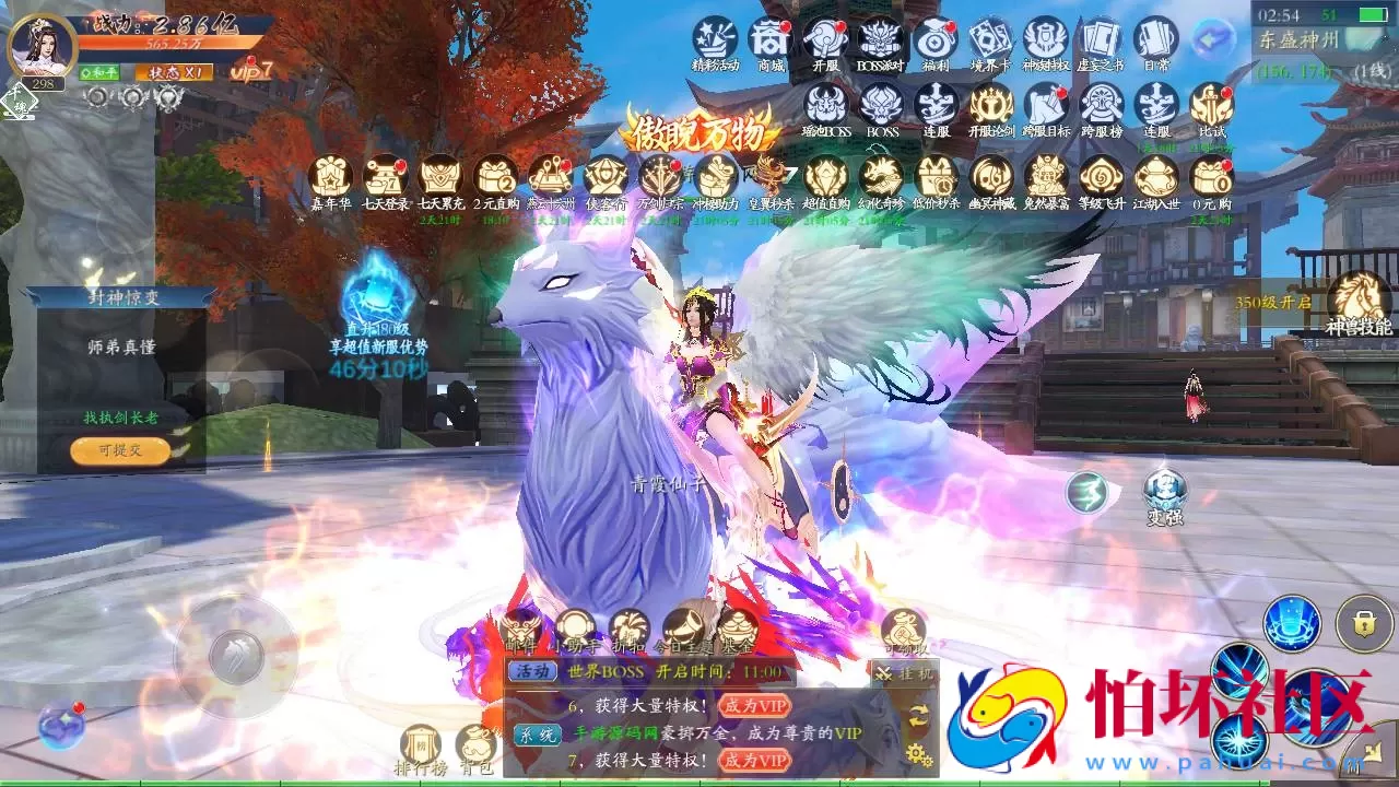 【仙梦奇缘之天地决八职业】3D仙侠角色扮演类剧情闯关手游-win服务端源码视频架设教程