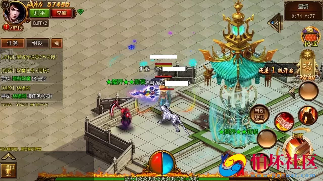 【白日门传奇之星辰传奇】单职业大型PK角色扮演类传奇手游-win服务端源码视频架设教程-完善GM后台工具-安卓版本