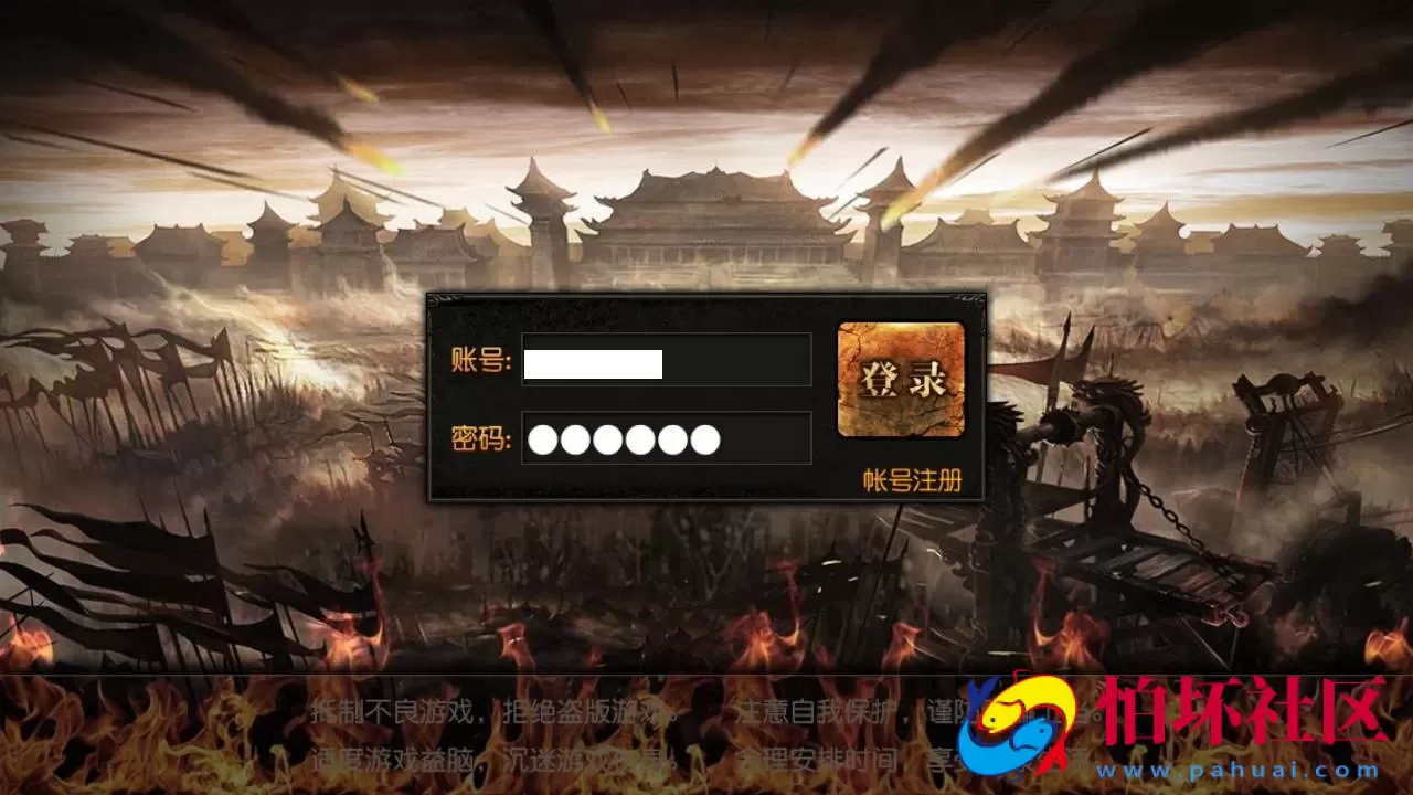 【白日门传奇之星辰传奇】单职业大型PK角色扮演类传奇手游-win服务端源码视频架设教程-完善GM后台工具-安卓版本