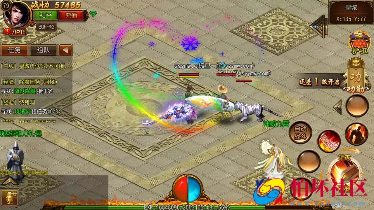 【白日门传奇之星辰传奇】单职业大型PK角色扮演类传奇手游-win服务端源码视频架设教程-完善GM后台工具-安卓版本