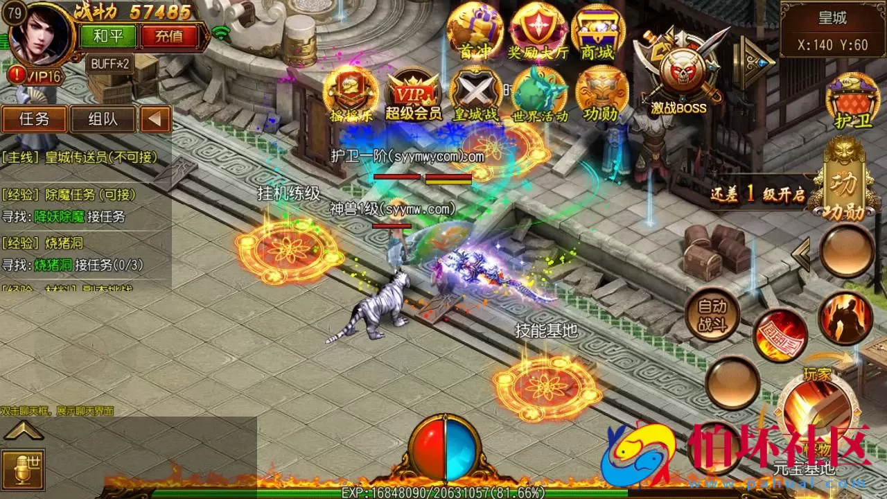 【白日门传奇之星辰传奇】单职业大型PK角色扮演类传奇手游-win服务端源码视频架设教程-完善GM后台工具-安卓版本