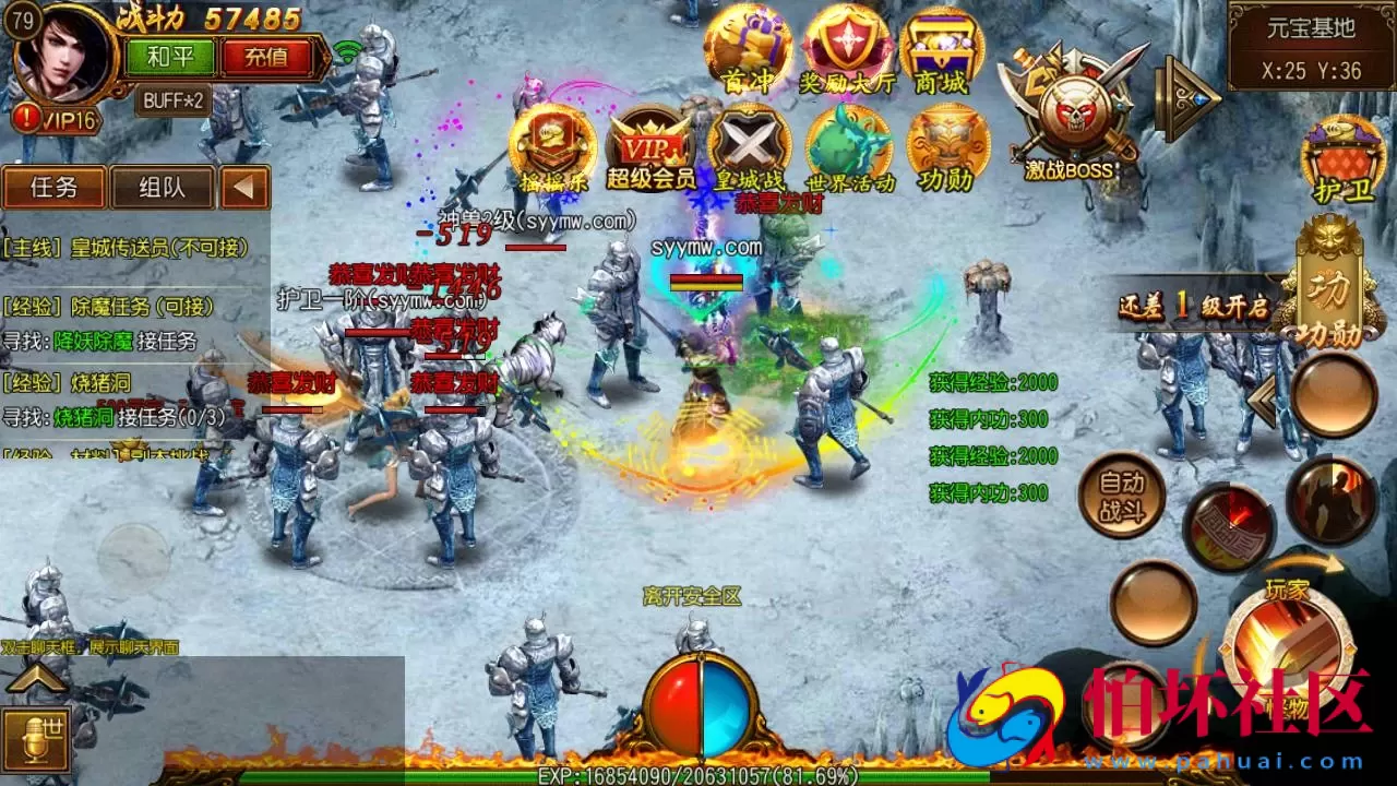 【白日门传奇之星辰传奇】单职业大型PK角色扮演类传奇手游-win服务端源码视频架设教程-完善GM后台工具-安卓版本