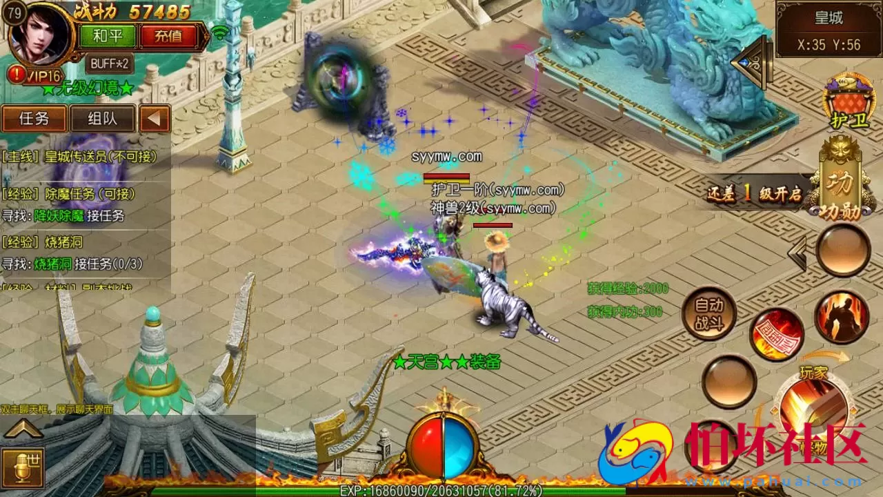 【白日门传奇之星辰传奇】单职业大型PK角色扮演类传奇手游-win服务端源码视频架设教程-完善GM后台工具-安卓版本