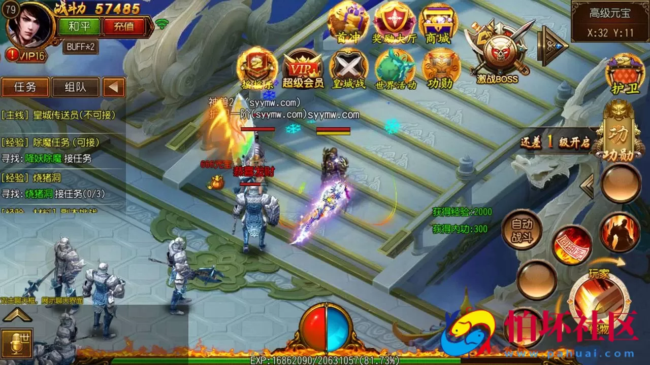 【白日门传奇之星辰传奇】单职业大型PK角色扮演类传奇手游-win服务端源码视频架设教程-完善GM后台工具-安卓版本