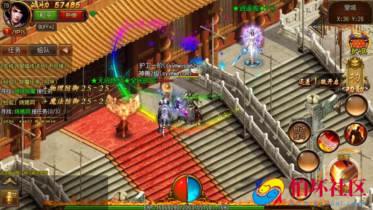 【白日门传奇之星辰传奇】单职业大型PK角色扮演类传奇手游-win服务端源码视频架设教程-完善GM后台工具-安卓版本