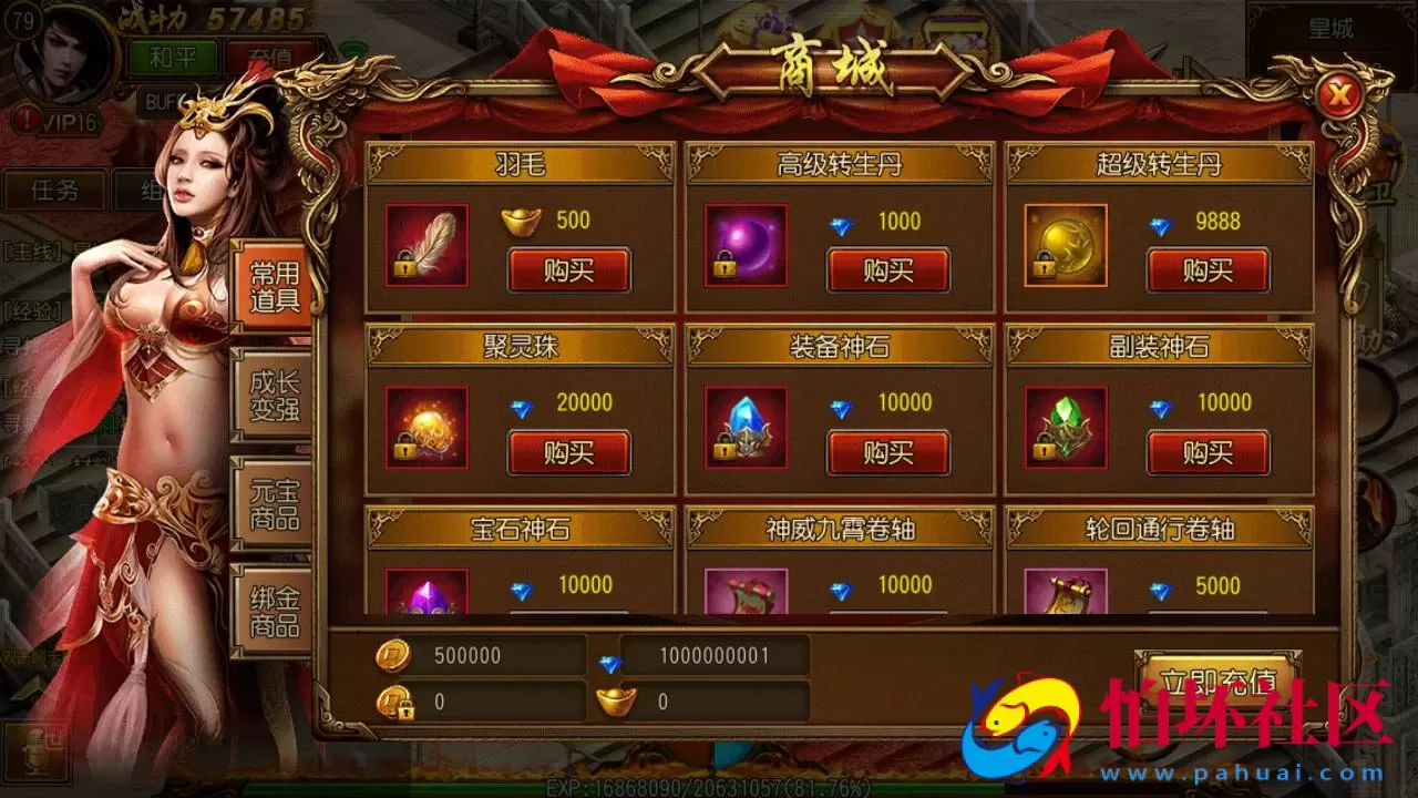 【白日门传奇之星辰传奇】单职业大型PK角色扮演类传奇手游-win服务端源码视频架设教程-完善GM后台工具-安卓版本